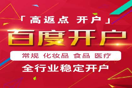 百度SEM在旅游行业的应用及效果展示